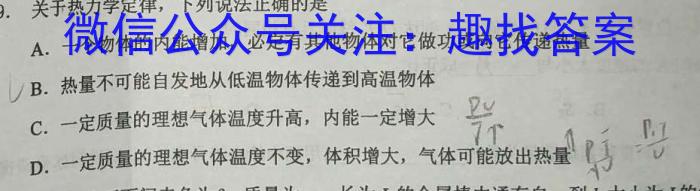 2024届陕西省高三试卷10月联考(→←)数学