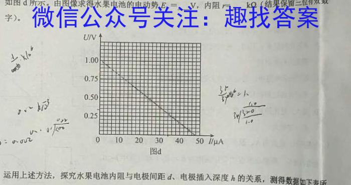 福建省福州市联盟校2023-2024学年第二学期高一期中联考(9165A)数学