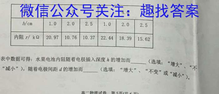 南平市2023-2024学年第二学期高二期末质量检测数学