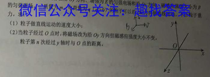 [师大名师金卷]2024年陕西省初中学业水平考试模拟卷(三)3数学