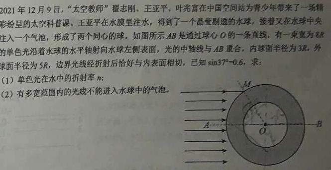 九师联盟·2024届高三2月质量检测（L）数学.考卷答案