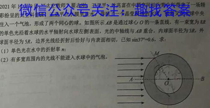 2024届高考模拟卷(二)2数学