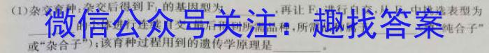 河南2024届高三年级8月入学联考（23-10C）理科数学试卷及参考答案生物