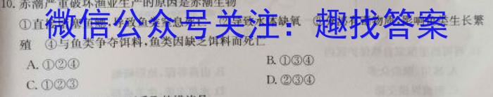 百师联盟2024届高三一轮复习联考(一) 河北卷政治1