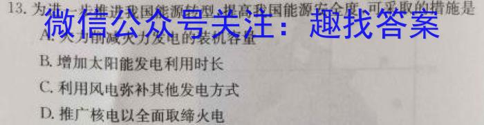 湖北省2023年十堰市实验中学新生入学测试适应性模拟试题（二）&政治