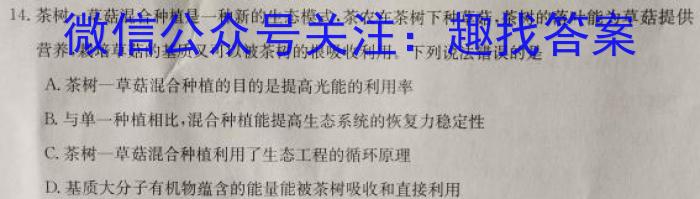 湖南省湘潭市2022-2023学年高一下学期8月期末（23-571A）生物试卷答案