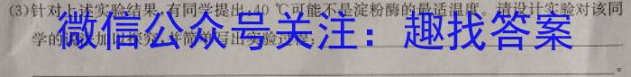 甘肃省2024届新高考备考模拟考试(243014Z)生物试卷答案