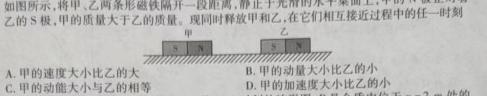 2024年河北省中考押题卷(一)数学.考卷答案