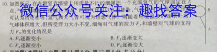 河南省2023-2024学年高一下学期第三次月考(24-545A)数学