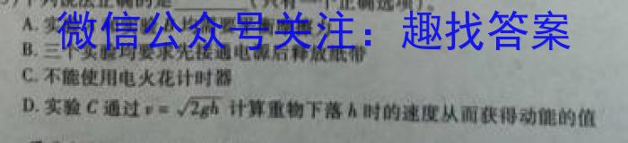 2024届吉林省高三试卷12月联考(♠)数学