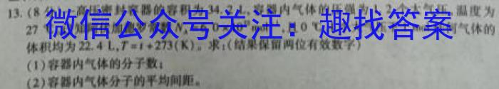 陕西省2023~2024学年度七年级期末教学素养测评(八)