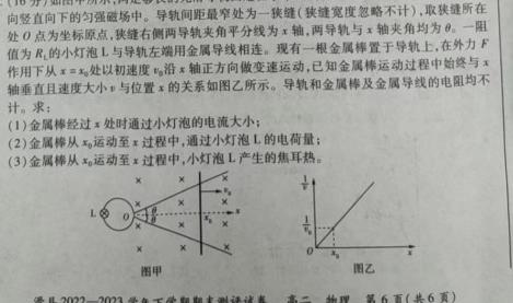 黑龙江省水利学校(职普通融部)2025届高三第一次模拟试题(数学)