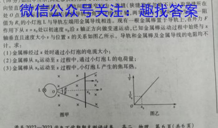 河南省南阳市2024年春期六校高二年级第一次联考数学