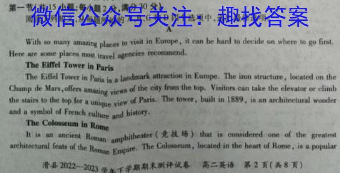 河南2024届高三年级8月入学联考（23-10C）政治试卷及参考答案英语