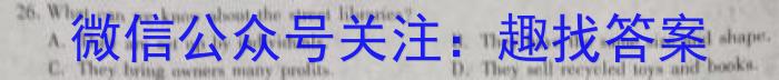 湖北省2024届高三年级8月联考（24-03C）英语