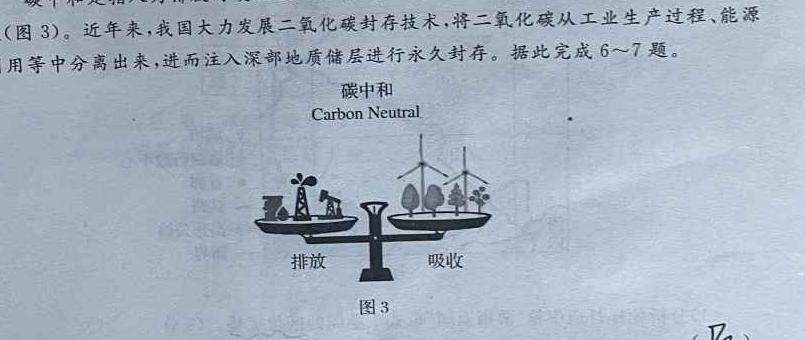 2024届广东省高三8月联考.地理