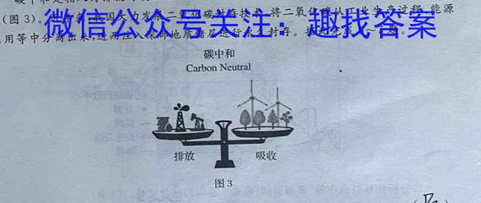 湖南省长沙市第一中学2024届高三上学期月考（一）q地理