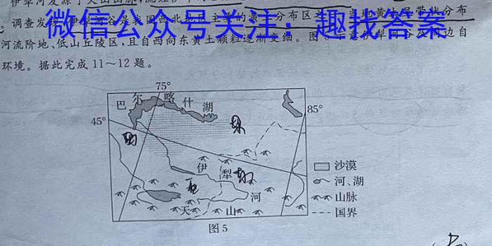 2023~2024学年云南省高三开学考(24-08C)&政治