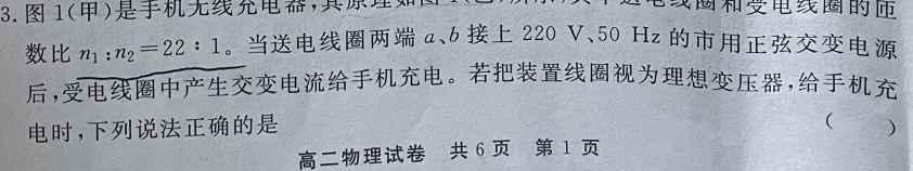 金考卷·百校联盟(新高考卷)2024年普通高等学校招生全国统一考试