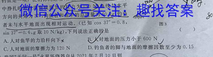 2024年东北三省三校高三模拟考试一模（东三省一模）数学