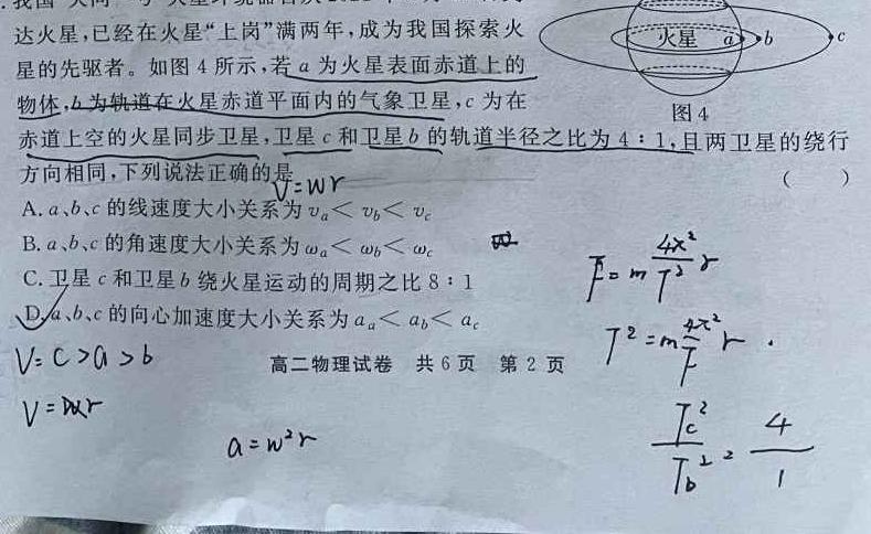 2024年河北省初中毕业生升学文化课考试模拟（十）数学.考卷答案