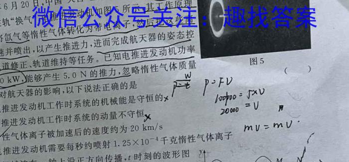 安徽省2023-2024学年第二学期八年级蚌埠G5教研联盟期中调研考试数学