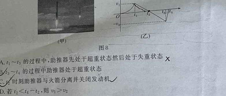 陕西省子洲县2023-2024学年度第一学期八年级期末素质教育调研测评数学.考卷答案