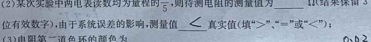 安徽卓越县中联盟＆皖豫名校联盟2023-2024学年高一第二学期期中检测数学.考卷答案