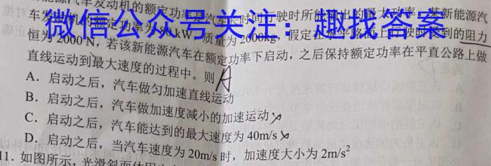 陕西省榆林市府谷中学2023-2024学年度高二第二学期开学考(242495Z)数学