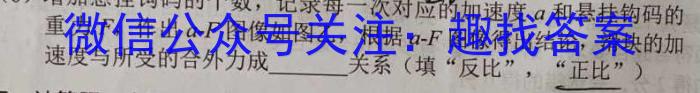 三晋卓越联盟·山西省2023-2024学年高二5月质量检测卷数学