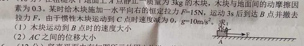 辽宁省2023-2024学年高三下学期协作校第二次模拟考试数学.考卷答案