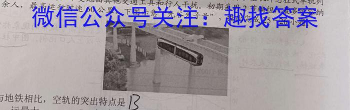 湖北圆创湖北省高中名校联盟2024届新高三第一次联合测评地.理