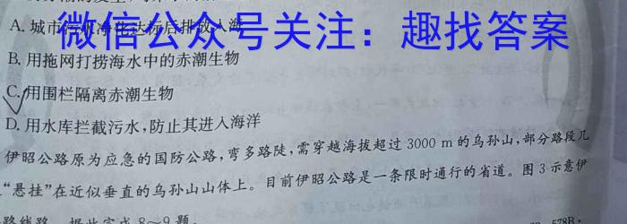 2024届云师大附中高三年级月考（三）政治~
