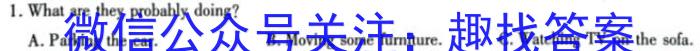 2024届广东省高三8月联考英语