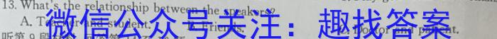 ［衡水大联考］2024届广东省新高三年级8月开学大联考化学试卷及答案英语