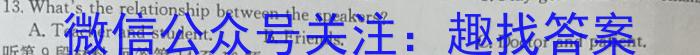 ［衡水大联考］2024届广东省新高三年级8月开学大联考物理试卷及答案英语