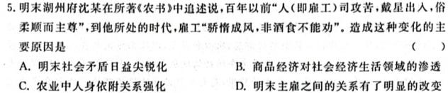全国大联考 2024届高三第二次联考 2LK-Y政治y