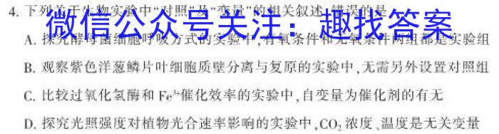 2023~2024学年云南省高三开学考(24-08C)生物