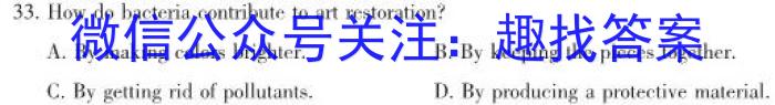 ［衡水大联考］2024届广东省新高三年级8月开学大联考历史试卷及答案英语