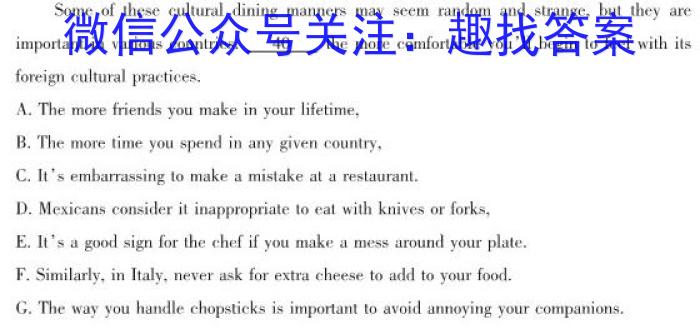 2024届[国考1号1]高三暑期补课检测(1)英语