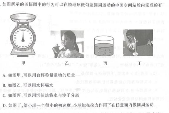 上饶市2023-2024年度下学期期末教学质量检测（高二）试题(数学)