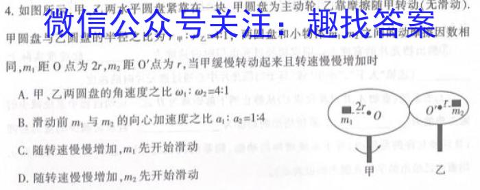 山西省2023-2024学年度八年级下学期期末综合评估【8LR-SHX】数学