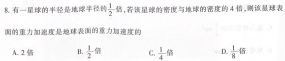 广东省2024届高三年级上学期12月联考数学.考卷答案