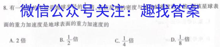 福建省部分达标学校2023~2024学年高三第一学期期中(24-122C)数学考试卷