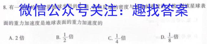 内蒙古2024届高三年级第二次统一质量监测数学