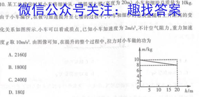 2023-2024学年安徽省七年级学习评价[下学期阶段性练习(一)][各科标题均不同]数学