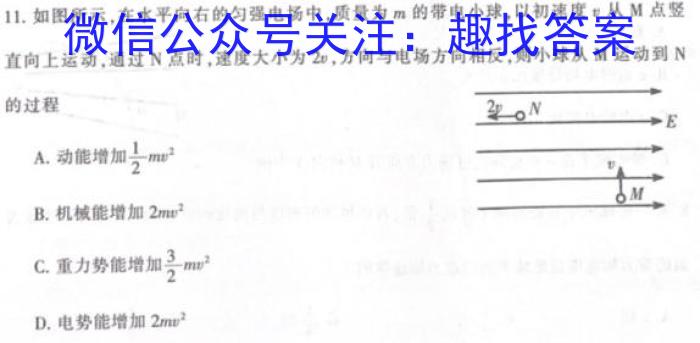 2023-2024学年·高考信息检测卷(一)数学