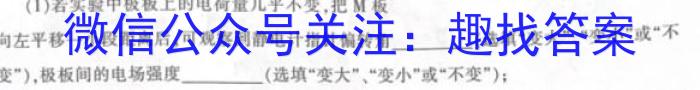 安徽省县中联盟2023-2024学年第二学期高二下学期5月联考数学