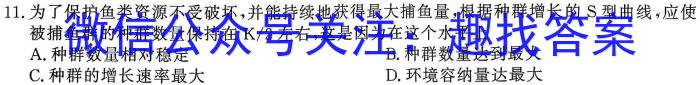 湖南省长沙市长郡中学2023-2024学年高一上学期入学考试生物