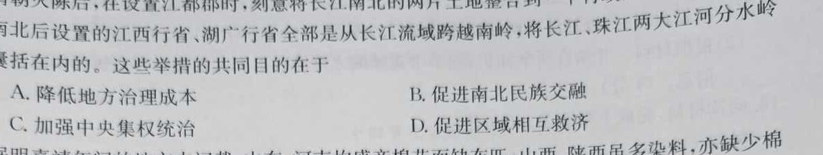 ［衡水大联考］2024届广东省新高三年级8月开学大联考地理试卷及答案历史